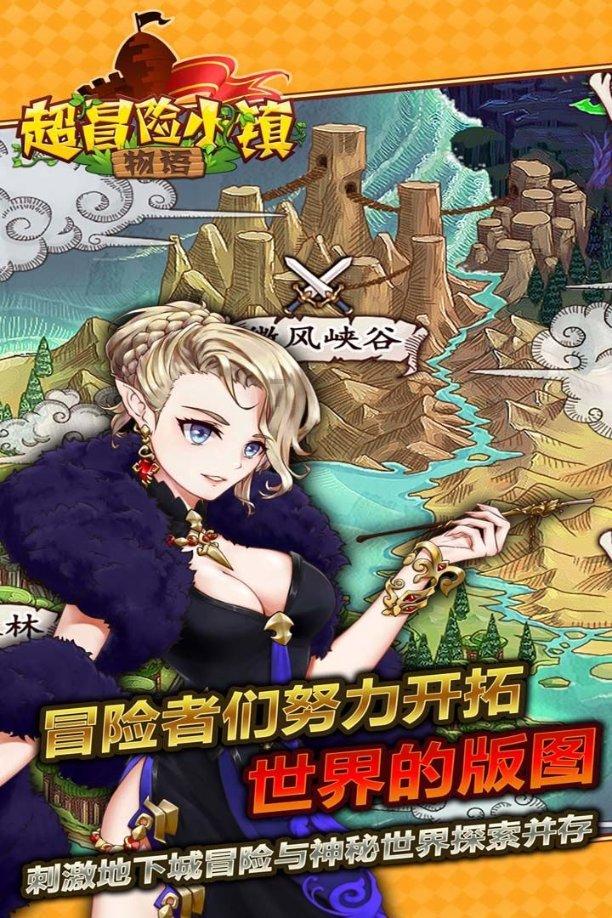 米奇冒险世界